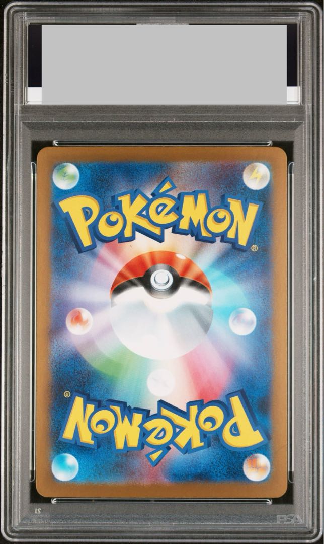 [PSA10] Lillie's Decision SAR 091/063 1枚