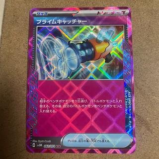 Prime Catcher ACE 062/071