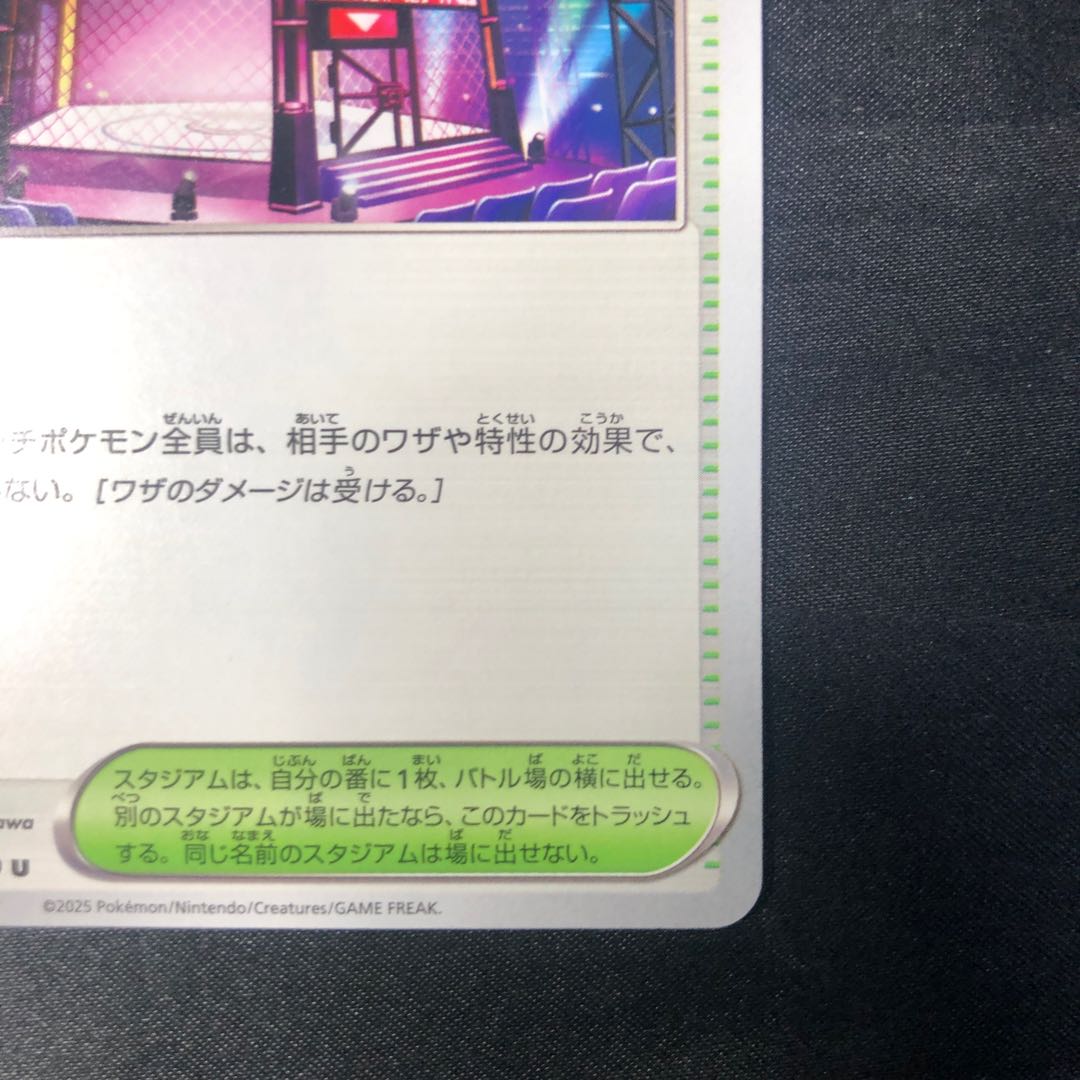 バトルコロシアム U 079/080 1枚