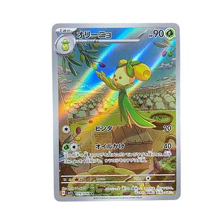 5181[Pokemon Card] Olinyo 079/078 <AR