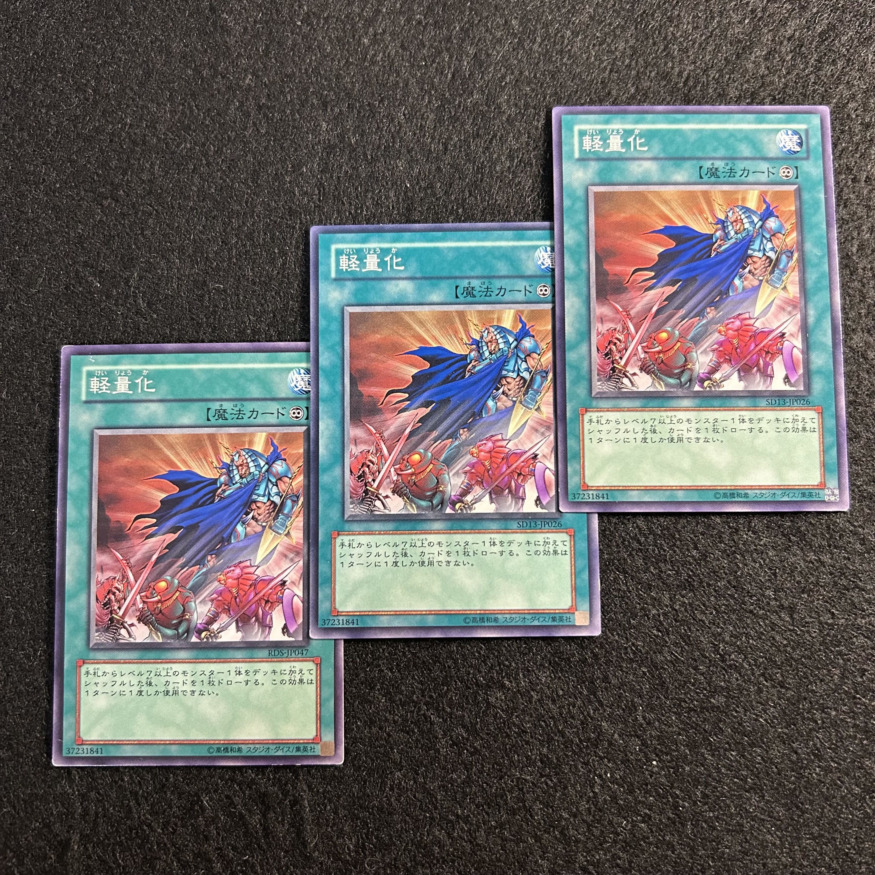 a2857 [Yu-Gi-Oh!] Lighten the Load 3-Card Set 3枚