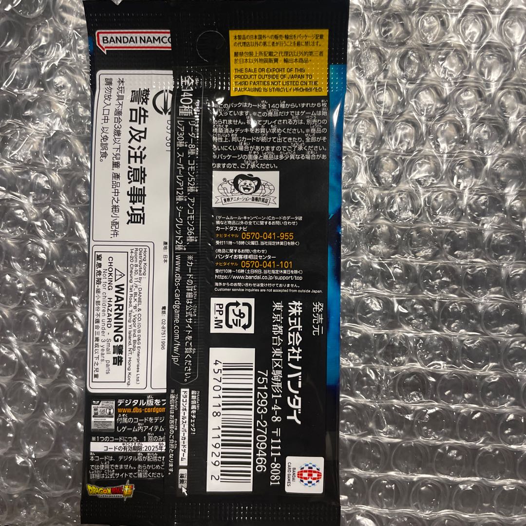 Dragonball Fusion World Flareon Pack Awakening Pulse [FB01] Unopened Pack 1パック