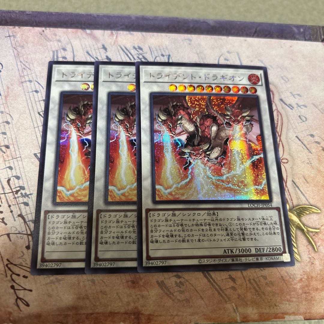 トライデント・ドラギオン シークレットレア LOCH-JP054 3枚