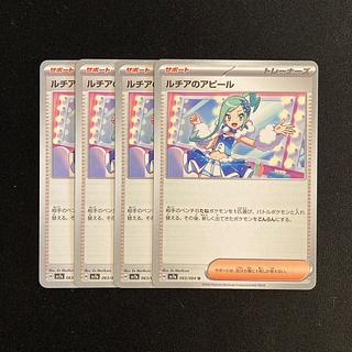 ルチアのアピール U」の激安通販 | magi