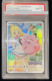 即日発送 ポケモンカード ピッピchr プロモ 極美品｜Yahoo