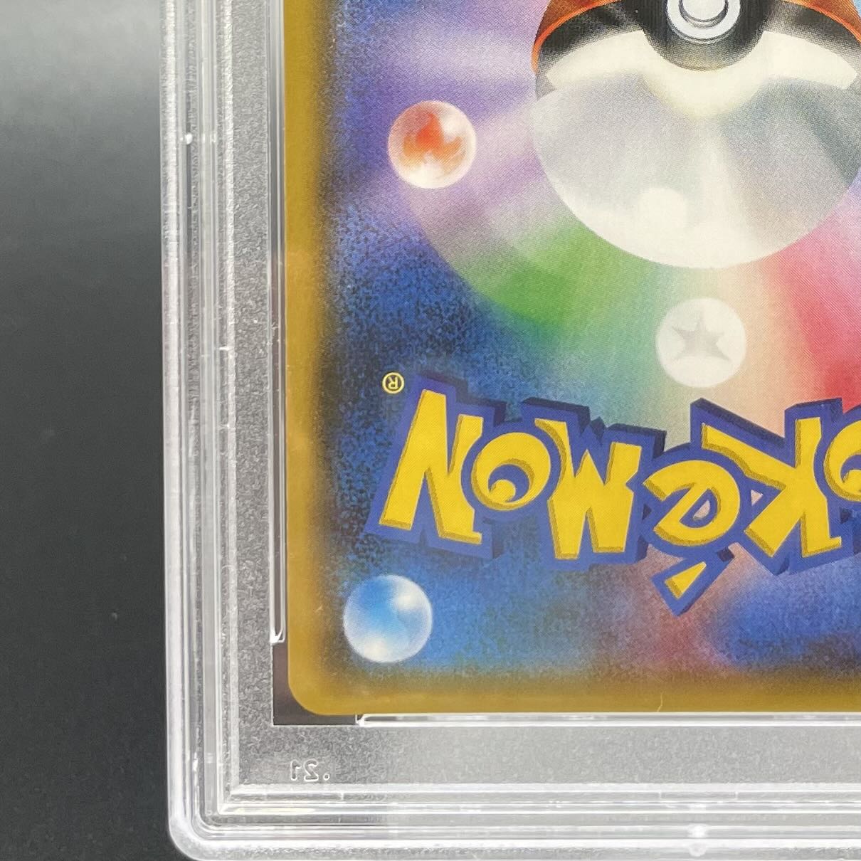 【PSA10】ルザミーネ SR 120/114 1枚