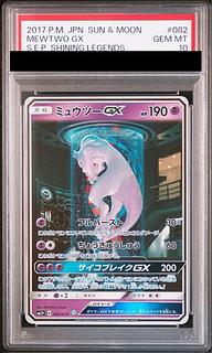 ミュウツーgx psa10」の激安通販 | magi ミュウツーgx psa10」の激安通販 | magi