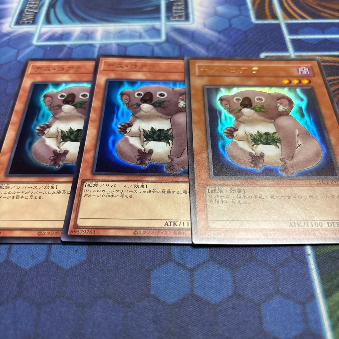 デス・コアラ　旧テキスト他