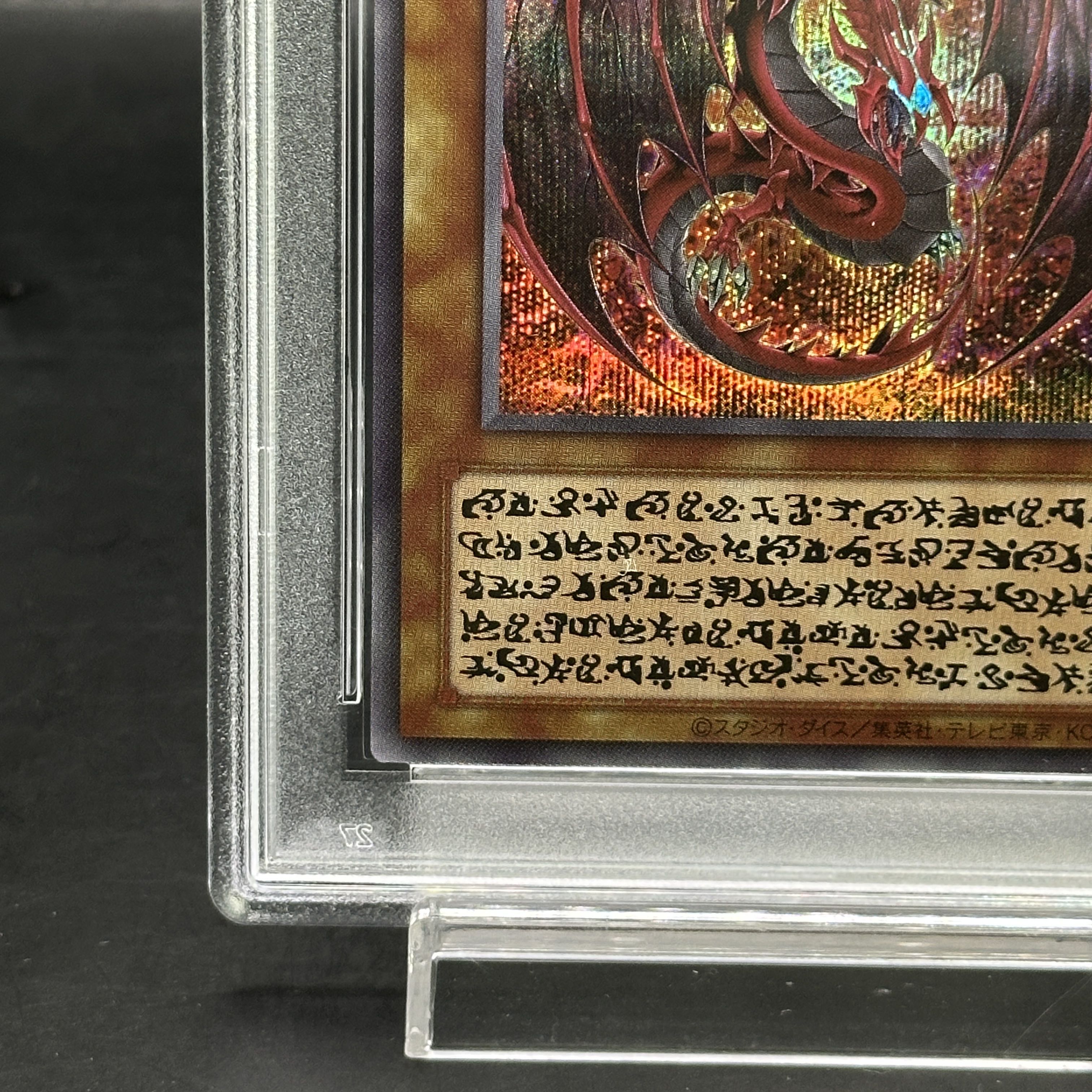 【PSA10】神炎皇ウリア (絵違い/LIMITED PACK GX) [シークレット] {-}  1枚