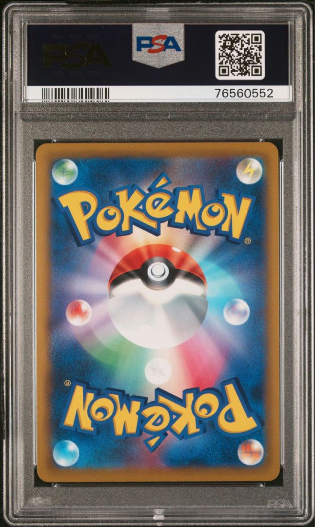 状態S PSA10 スタートデッキ100 ピカチュウVSR【ポケモンカード 状態S PSA10 スタートデッキ100 ピカチュウVSR【ポケモンカード