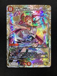 ゼニス金トレジャー」の激安通販 | magi ゼニス金トレジャー」の激安通販 | magi