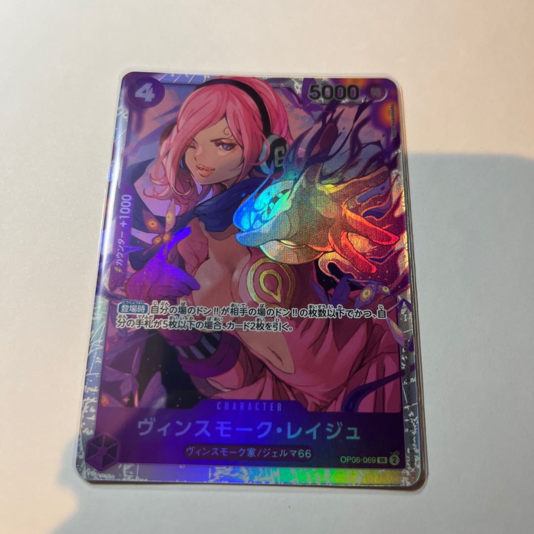 like-new item Vinsmoke Reij SR OP06-069