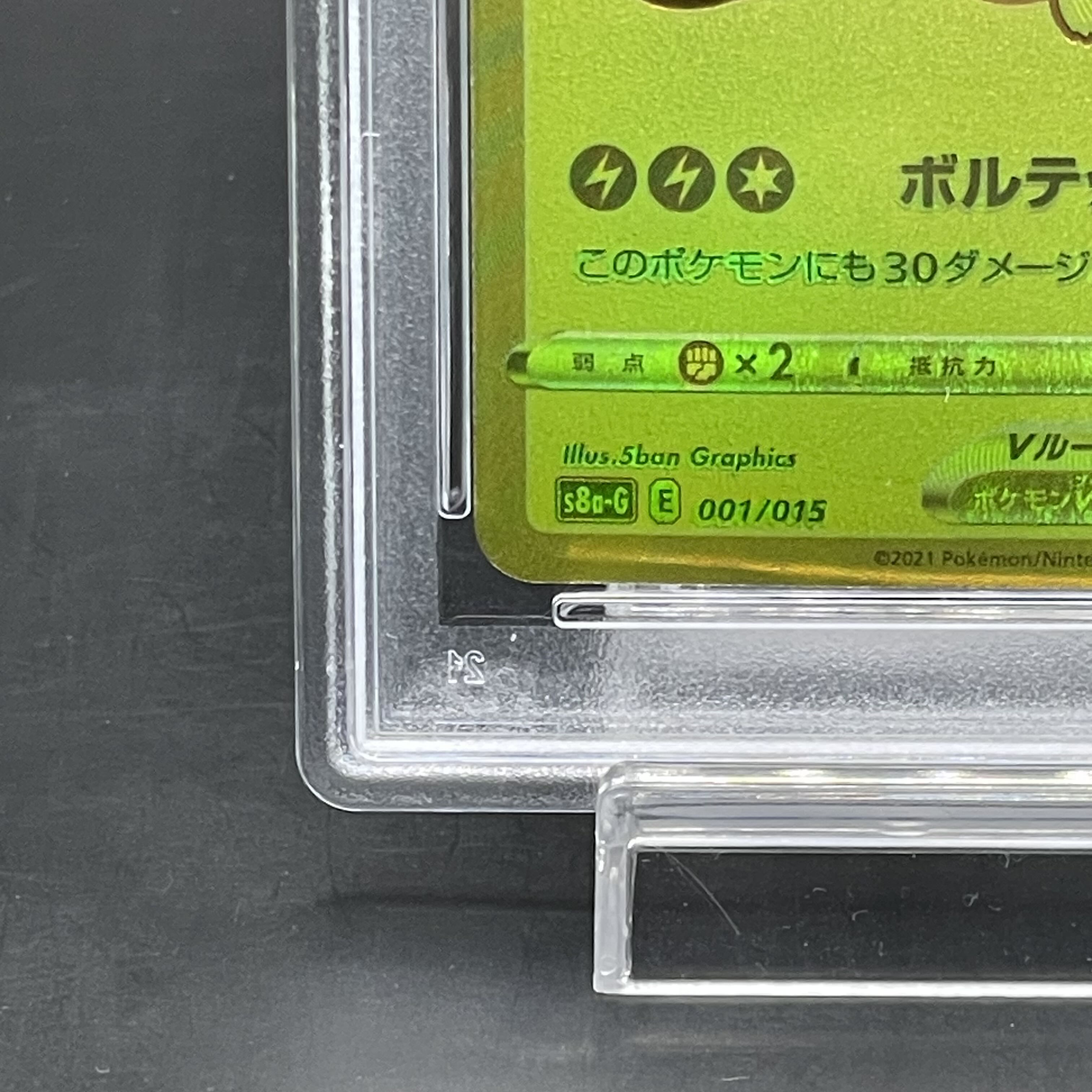 PSA10] PikachuV 25th ANNIVERSARY PROMO 001/015