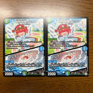 虹色妖精ポミリン｜レイニー・アトラス R 30/103