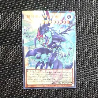 【木林堂】銀河眼の輝光子竜　オーバーフレームレア 1枚