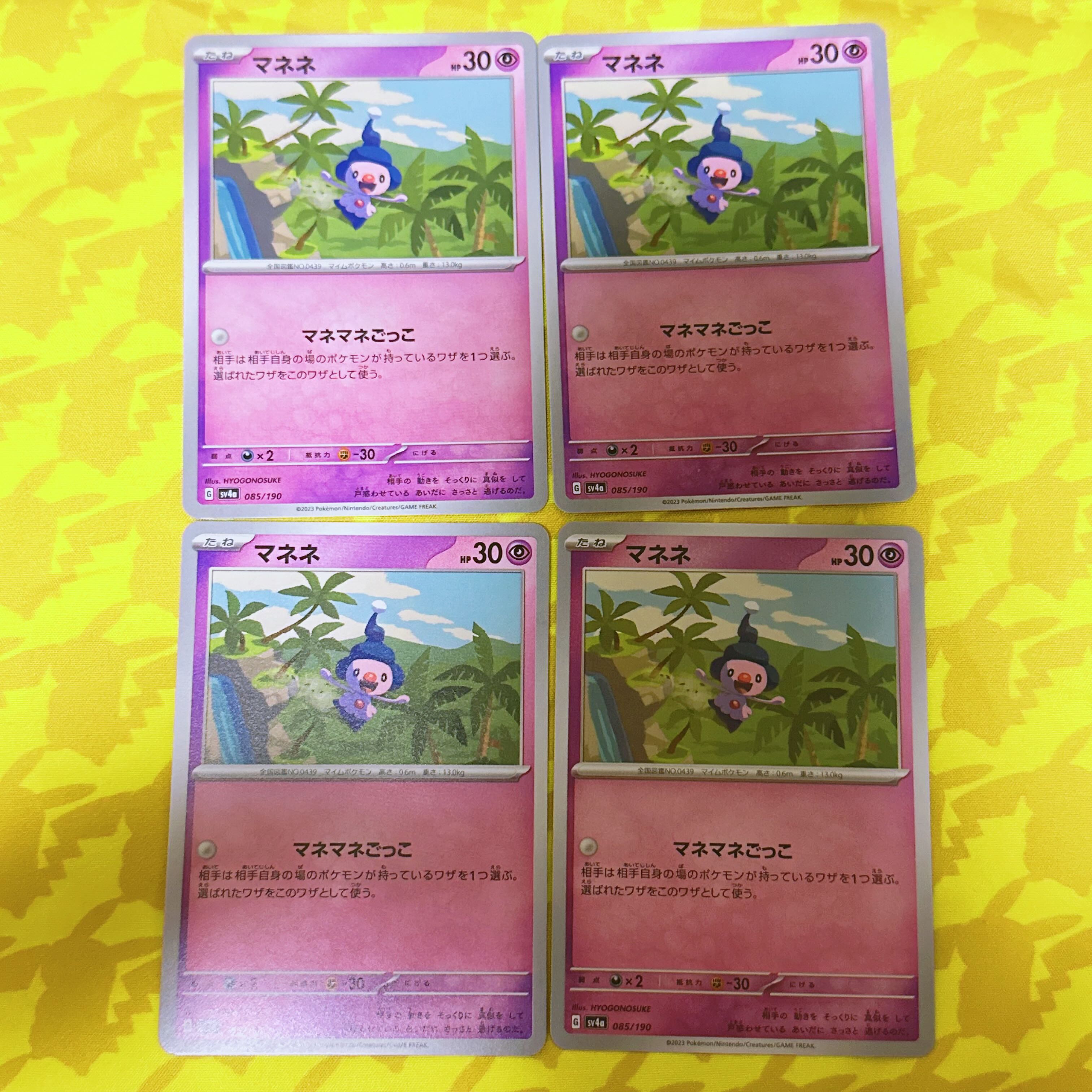 [00203] Mime Jr. 085/190