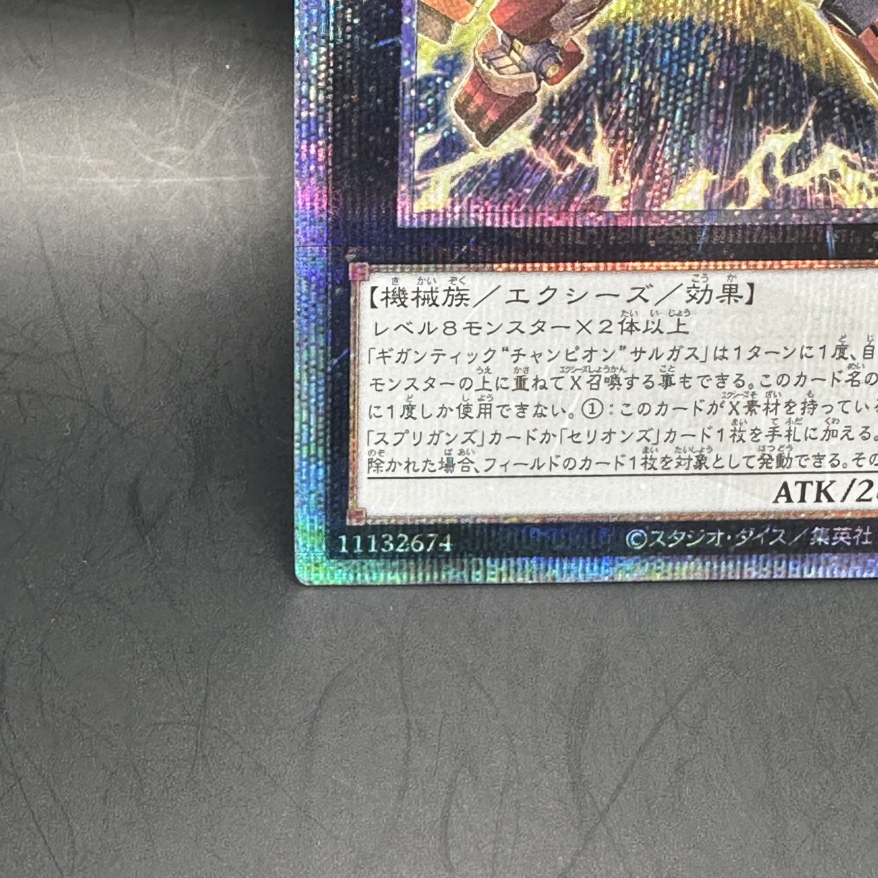 Gigantic "Champion" Sargus, QCSE, 25th Siku CF01-JP158