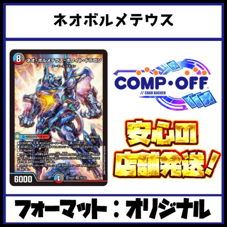 2487 red blue black neovolmeteus comp off duema deck