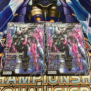 レッドゾーンx レッドゾーンbsr 神アート （SR 轟く覚醒 レッド