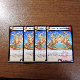 ボルシャックの古代神殿 R 26/74