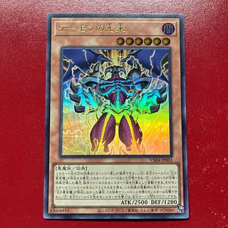 遊戯王 デーモンの光来 【VX04】ウルトラ 1枚