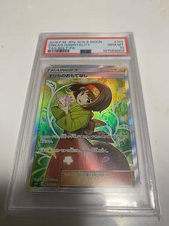 エリカのおもてなし psa10」の激安通販 | magi