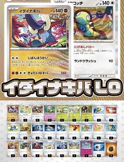 エクストラバトル イダイナキバLO ⭐️構築済みデッキ イダイナキバ デッキ」の激安通販 | magi