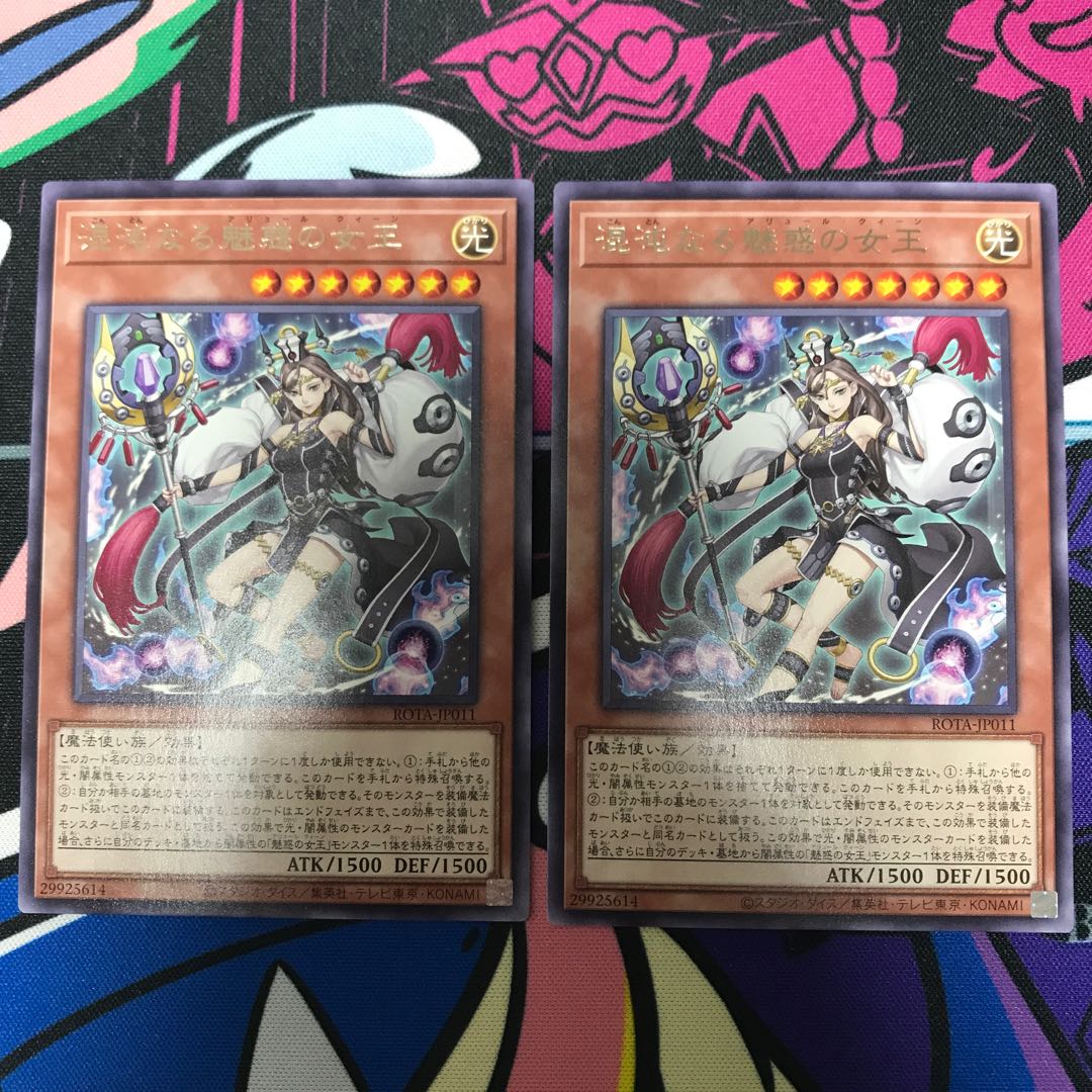 Queen of Enchantment that is Chaos, rare ROTA-JP011 1枚