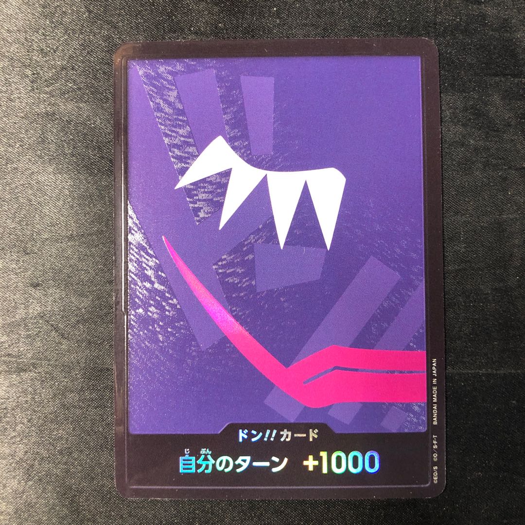 Don! Card (Don Quijote Rosinante)(Parallel) 1枚