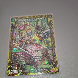 The Four Gentlemen of Nature: Gaia Hazard (20th Anniversary Rare Edition) SR 8A/20 1枚