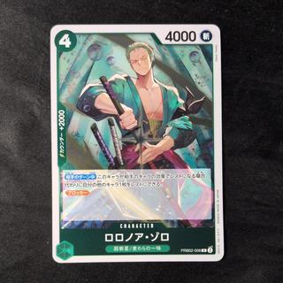 Roronoa Zoro R PRB02-006 1枚