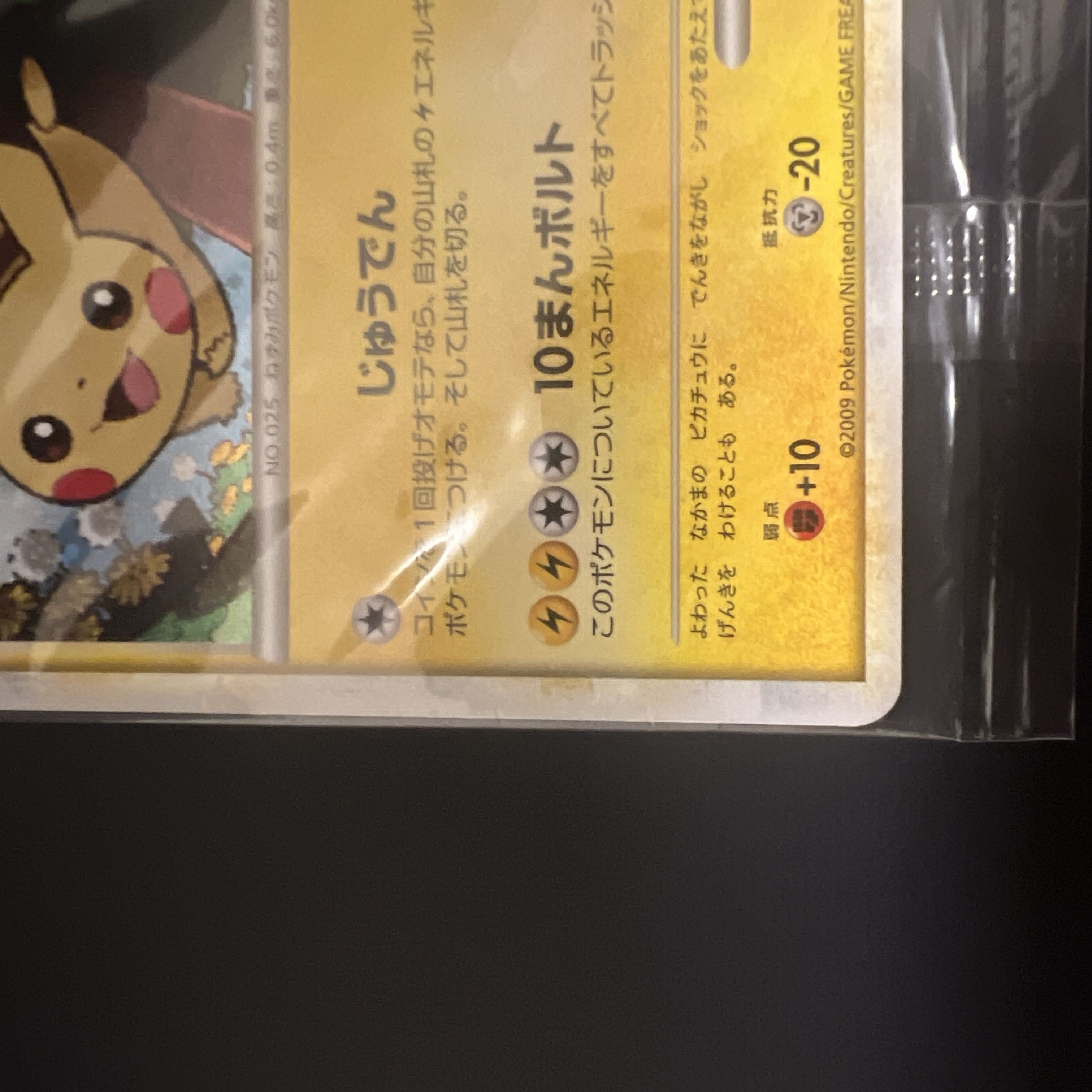 台紙なし ピカチュウ だいすきクラブ プロモ 未開封 PROMO 019/L-P 1枚
