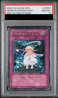 ピケルの魔法陣【レリーフ】{RDS-JP057}」の激安通販 | magi