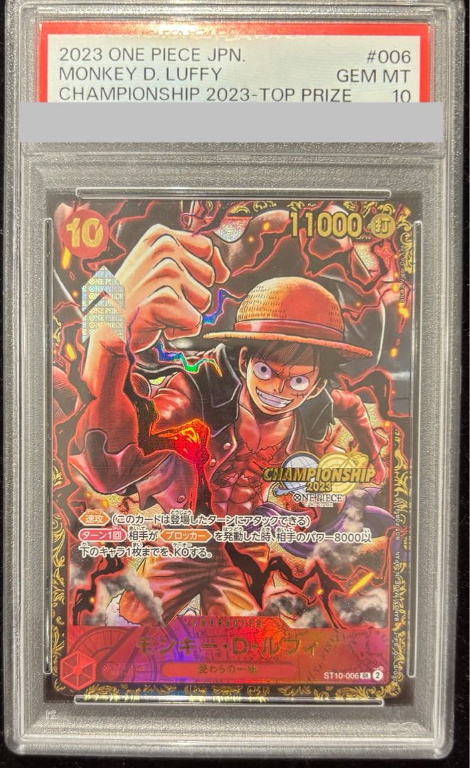 [PSA10] Championship 2023, CS2023 Monkey D. Luffy Promo PROMO ST10-006 1枚