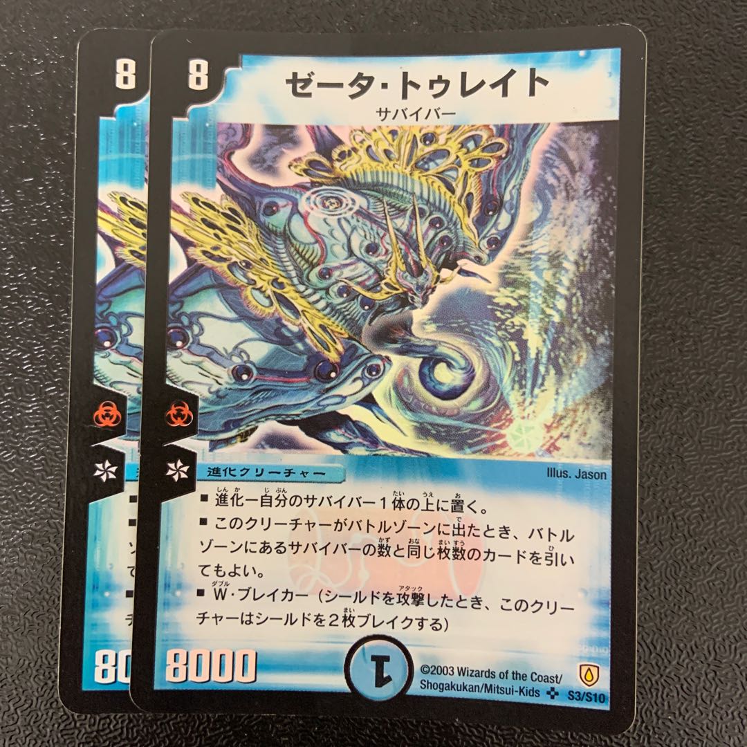 Q-tronic Hypermind SR S3/S10