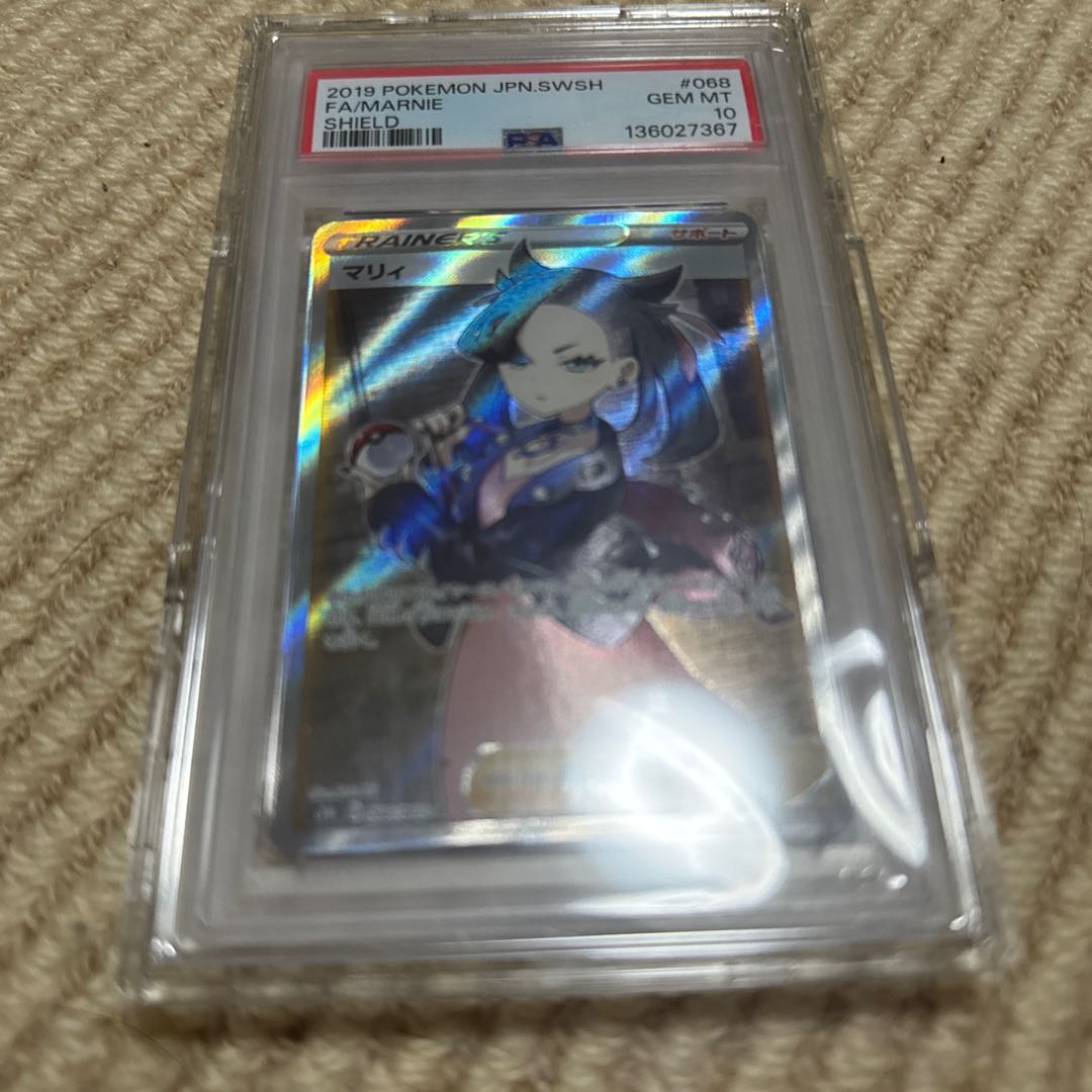 【PSA10】マリィ シールドマリィ SR 068/060 1枚