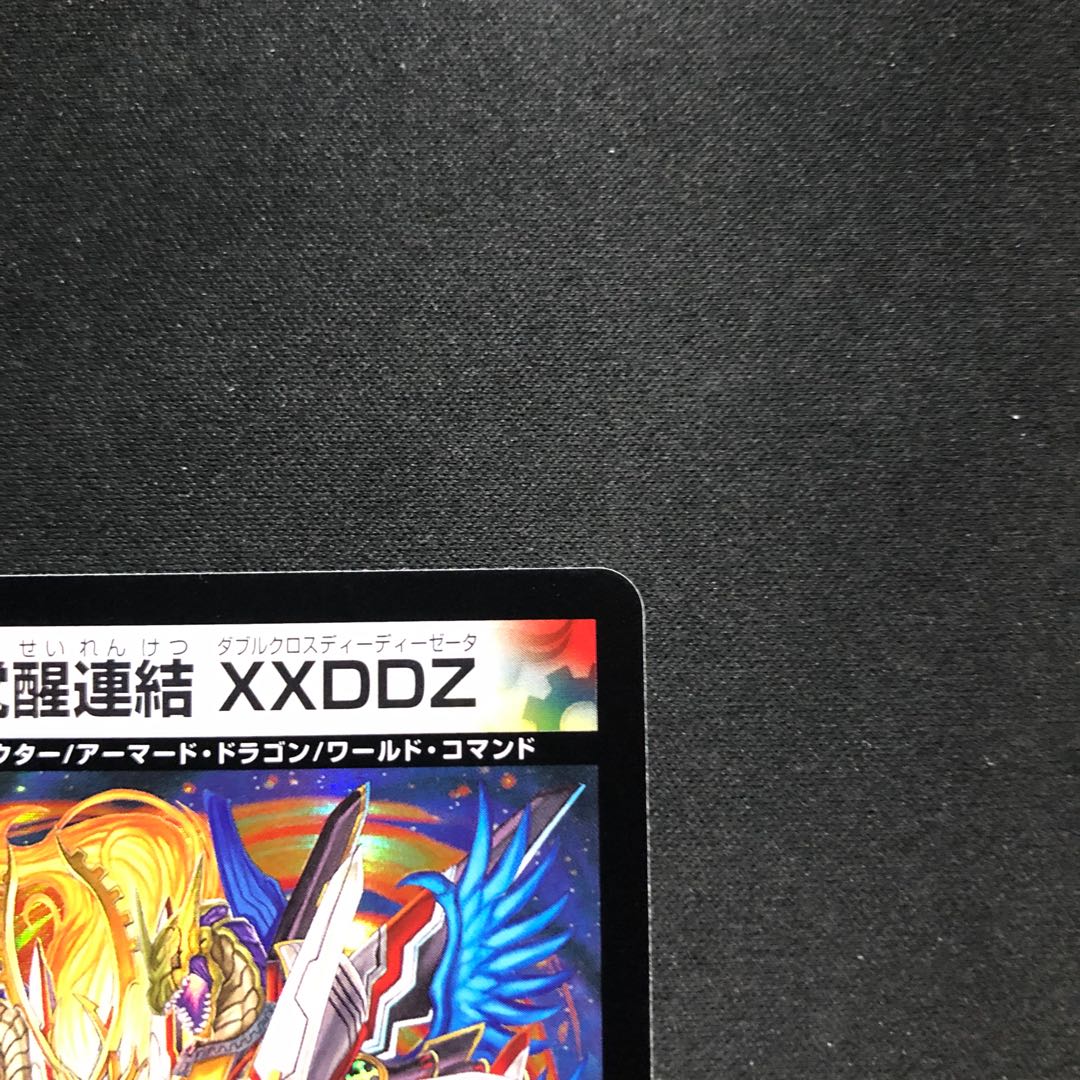 Invigoration Consolidated XXDDZ VR 41/130