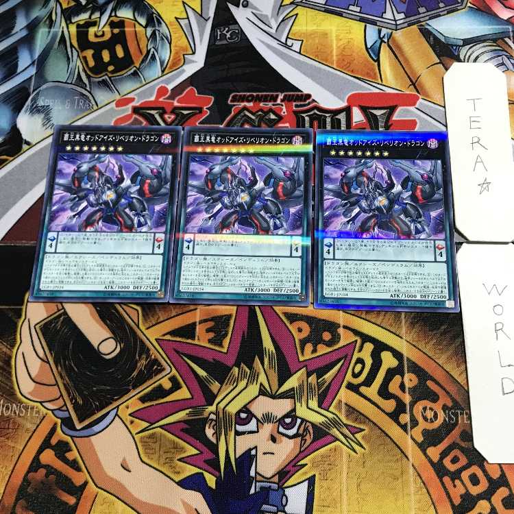 Odd-Eyes Rebellion Dragon LGB1 1 Normal Parallel Set of 3 Tera