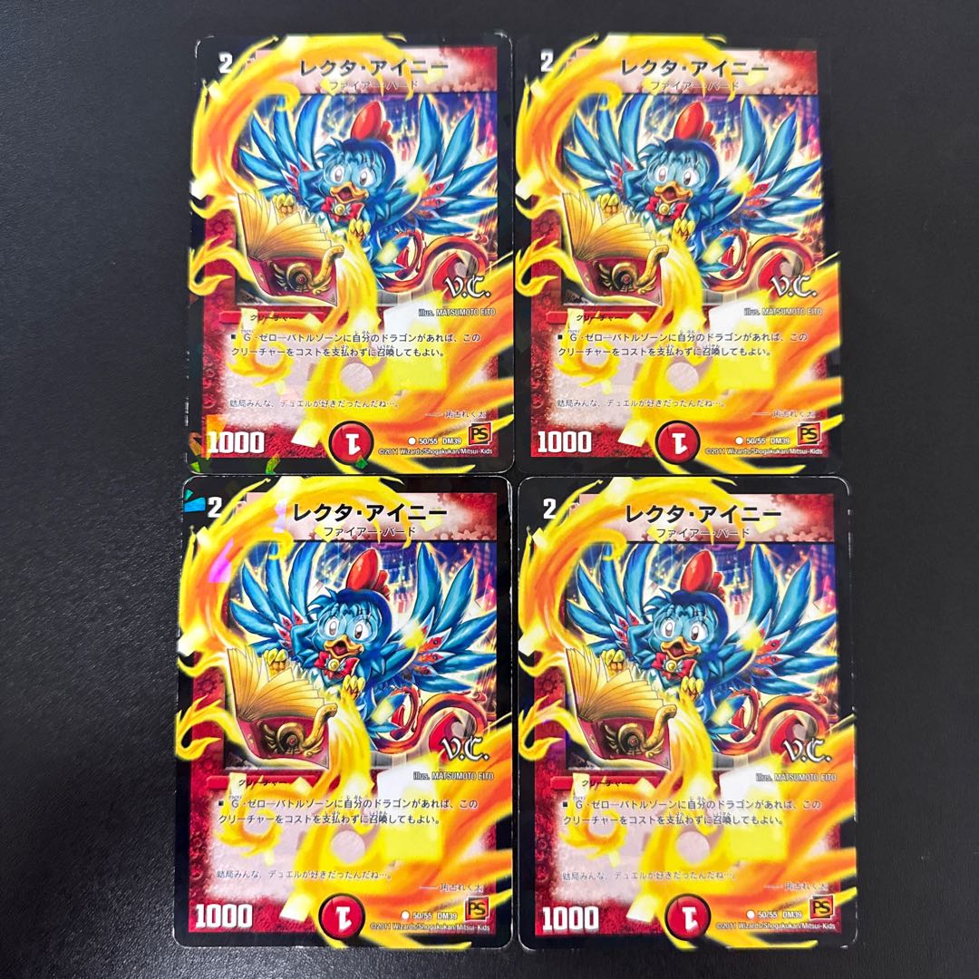 Rector Ainy (V.C.) C-foil 50/55