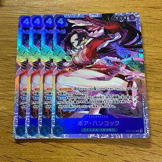 ボア・ハンコック SR ST17-004