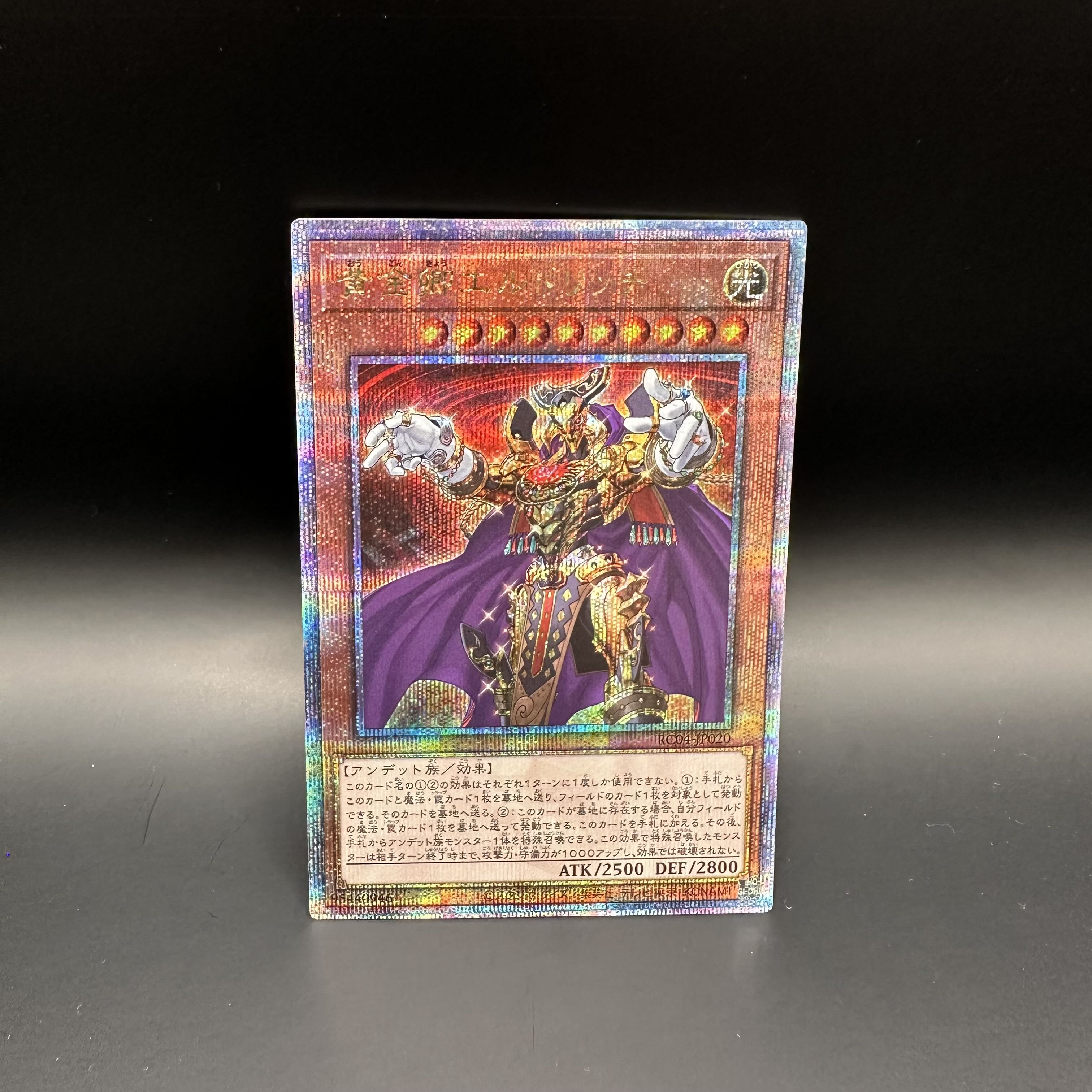 黄金卿エルドリッチ QCSE・25thシク RC04-JP020の通販 Magトレカ