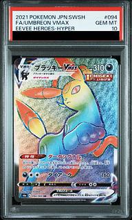 ブラッキーV SA PSA10 ブラッキーV SA psa10 - メルカリ