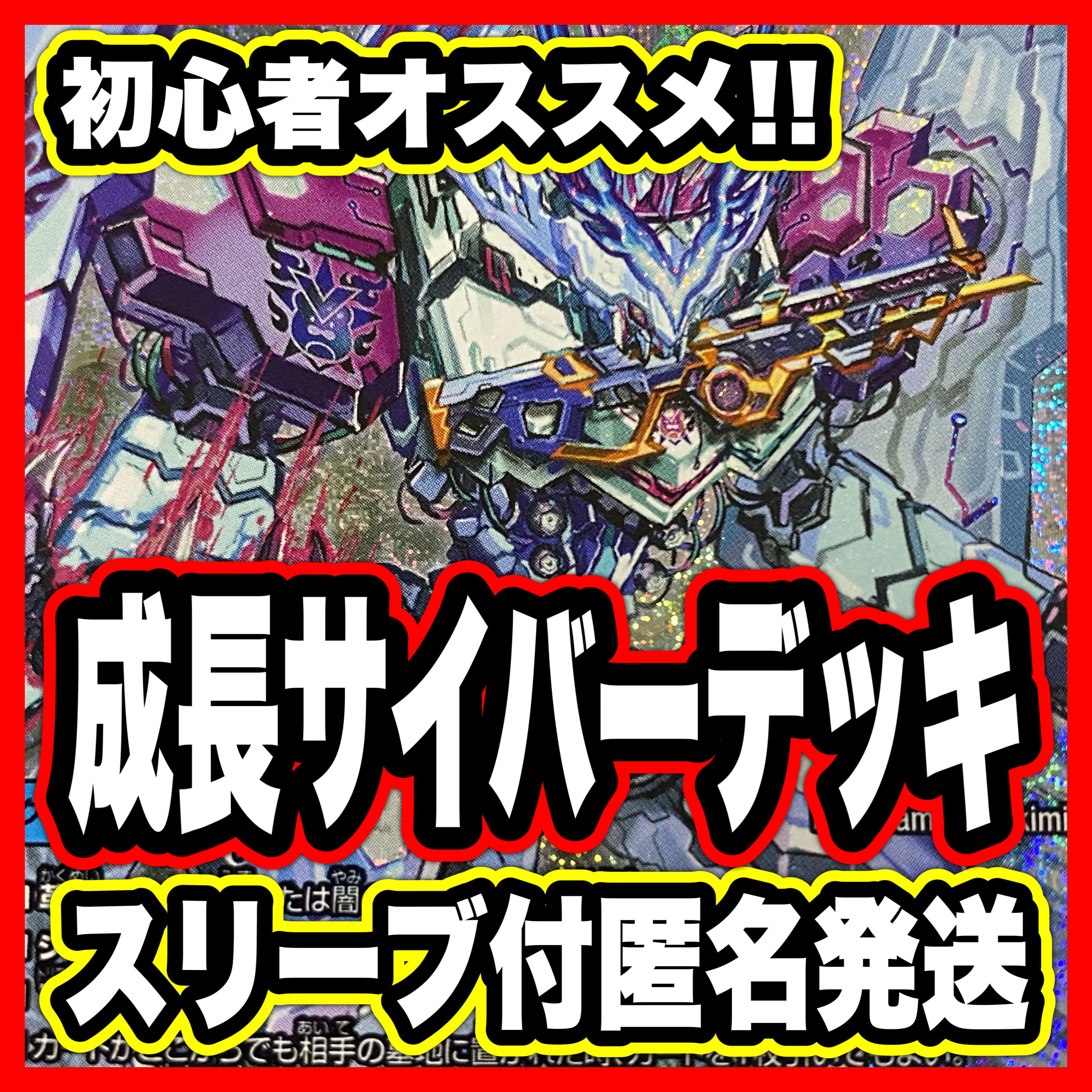 Mono-Blue Cyber Deck [Duel Masters, DuelMa, Serious Deck Building, Perfect Captain's Artifact Gun, Astral Leaf, Astral Heart, Bonds of Rebellion] 1枚