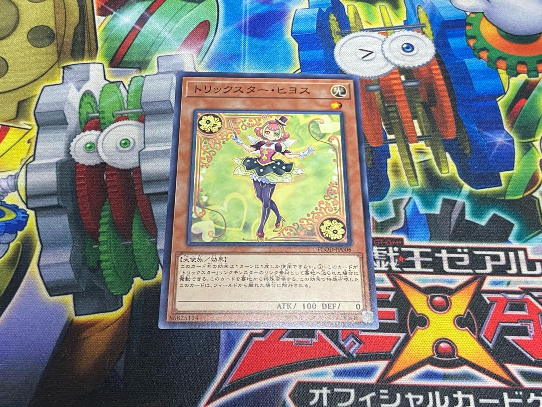 Y-4646 トリックスター・ヒヨス ノーマル JP006 1枚