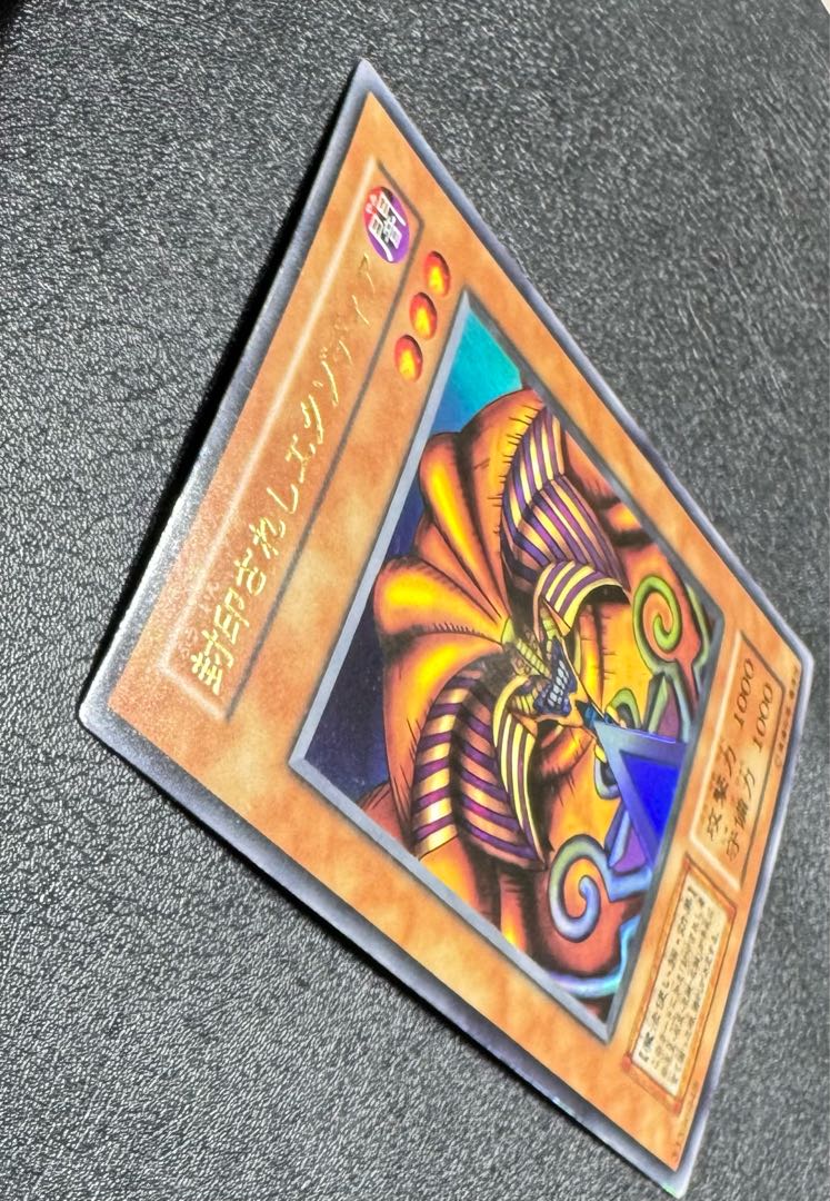 封印されしエクゾディア/魔法使い族/遊戯王/初期ウルトラ 1枚