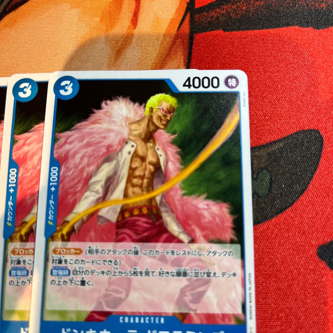 For deck parts Don Quixote Doflamingo (w/o holo) R OP01-073 1枚
