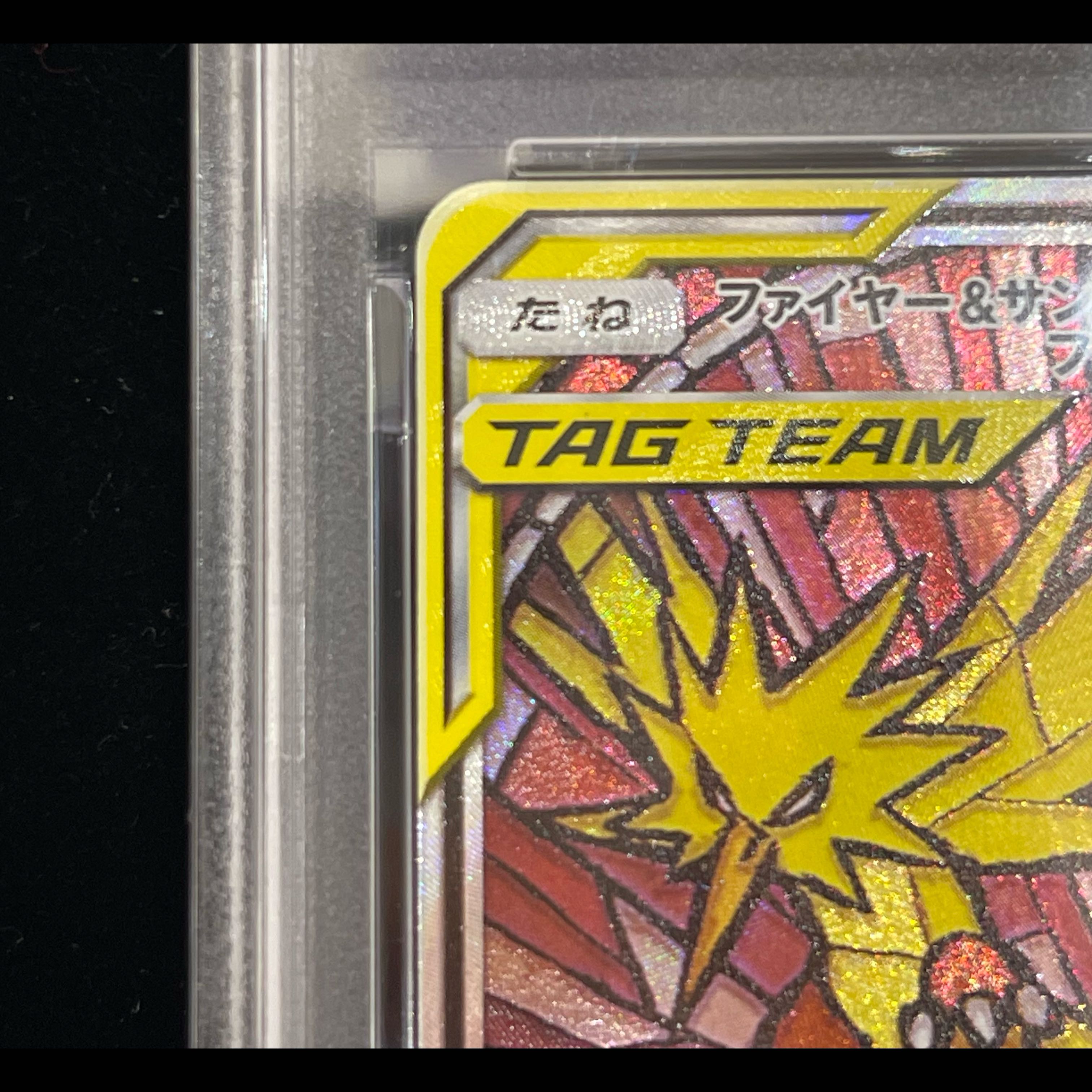 [PSA10] Moltres & Zapdos & Articuno GX SR 060/054 1枚