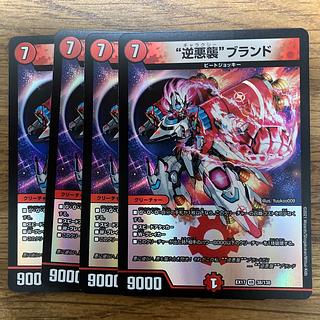"Reverse Darkness Attack" Brand VR 38/138 4枚