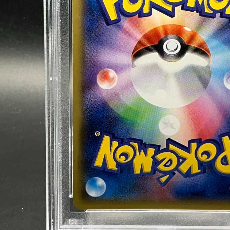 【PSA10】団員ごっこピカチュウ PROMO 014/SM-P