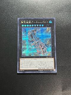 遊戯王スタジオ 1枚 無限起動アースシェイカー シークレットレア JP009